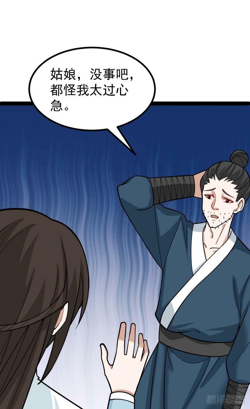 第85话 神奇的许愿馆43