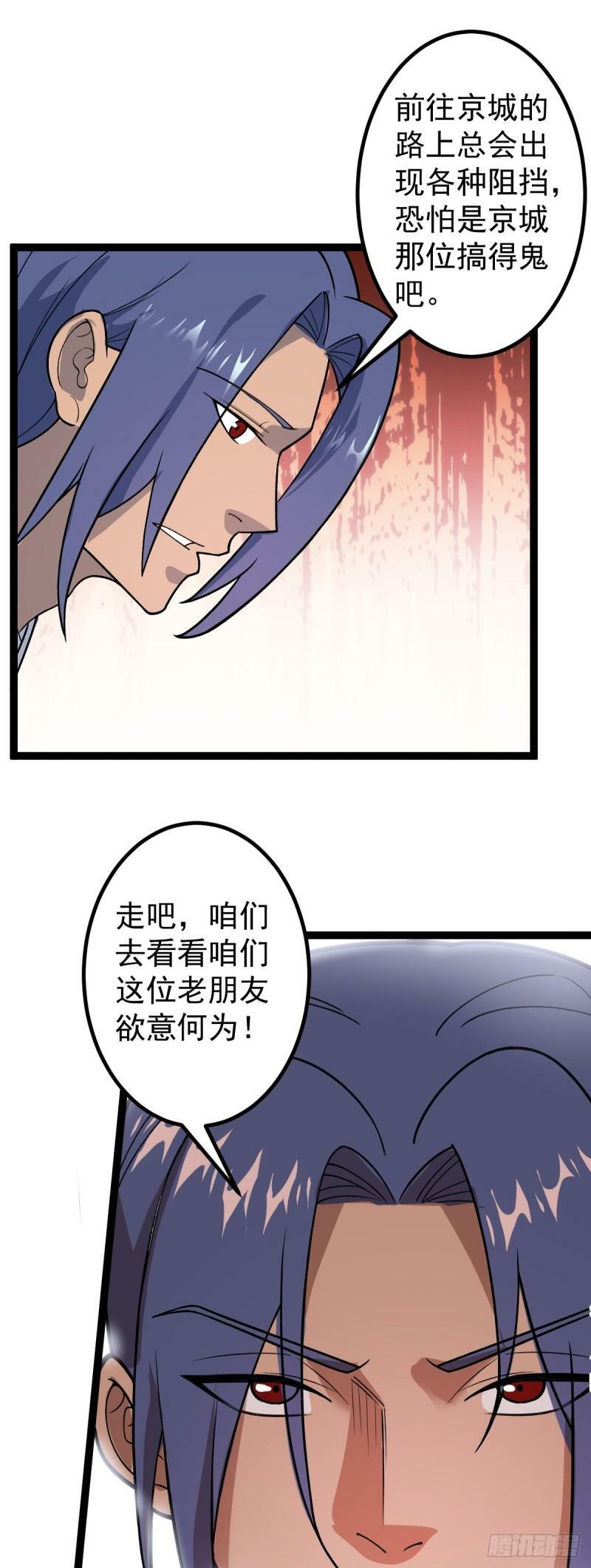 第89话 油腻男的情话9