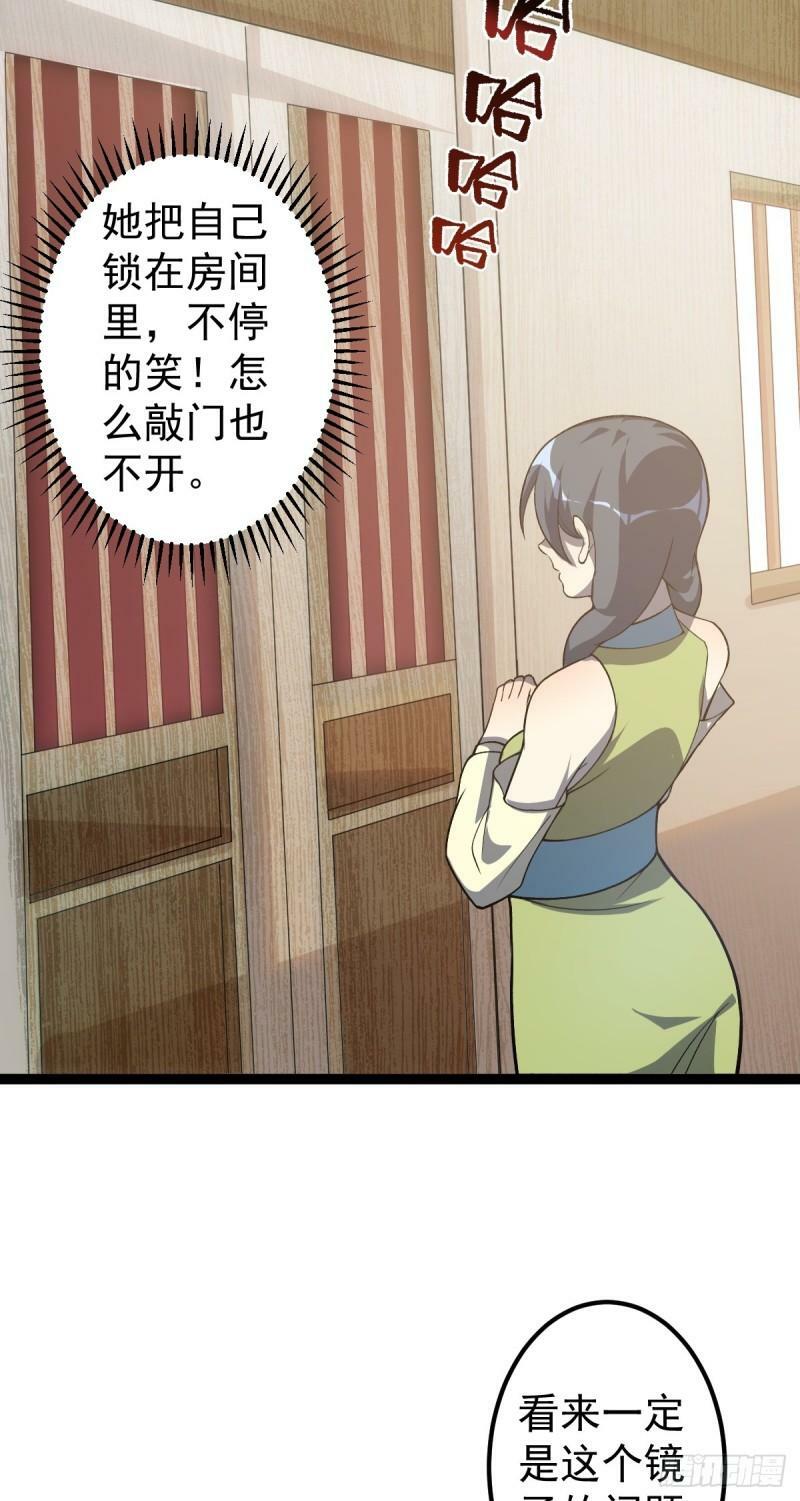 第97话 镜中诡秘？10