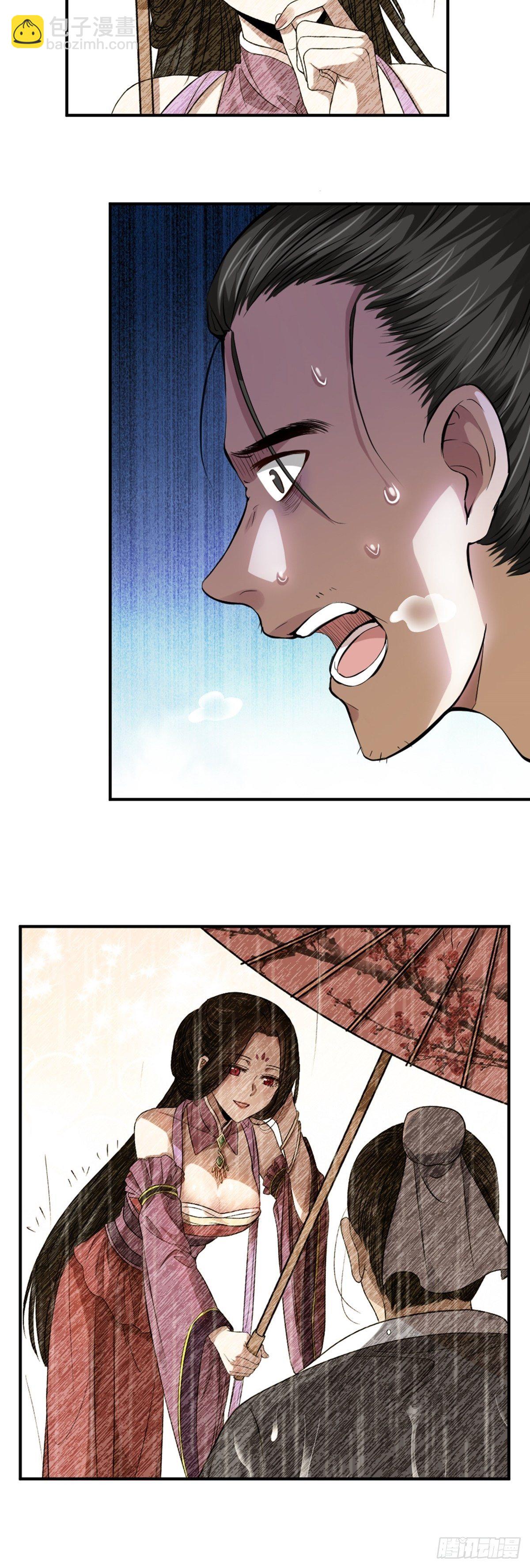 第5话 不愿面对2