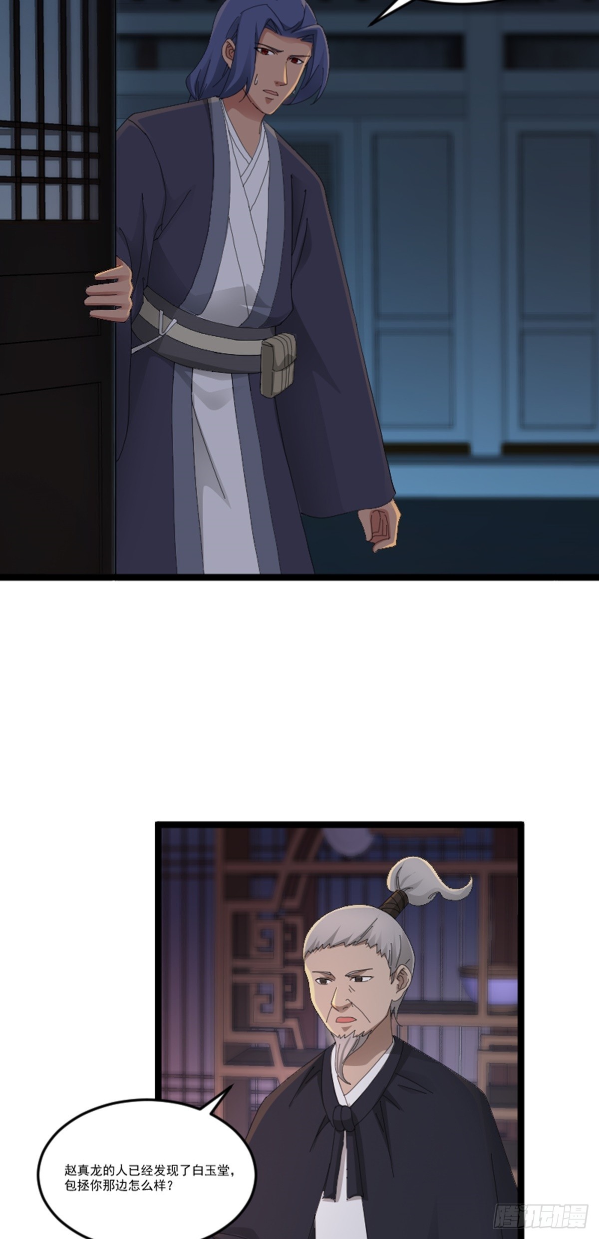 第76话 寻找白玉堂20