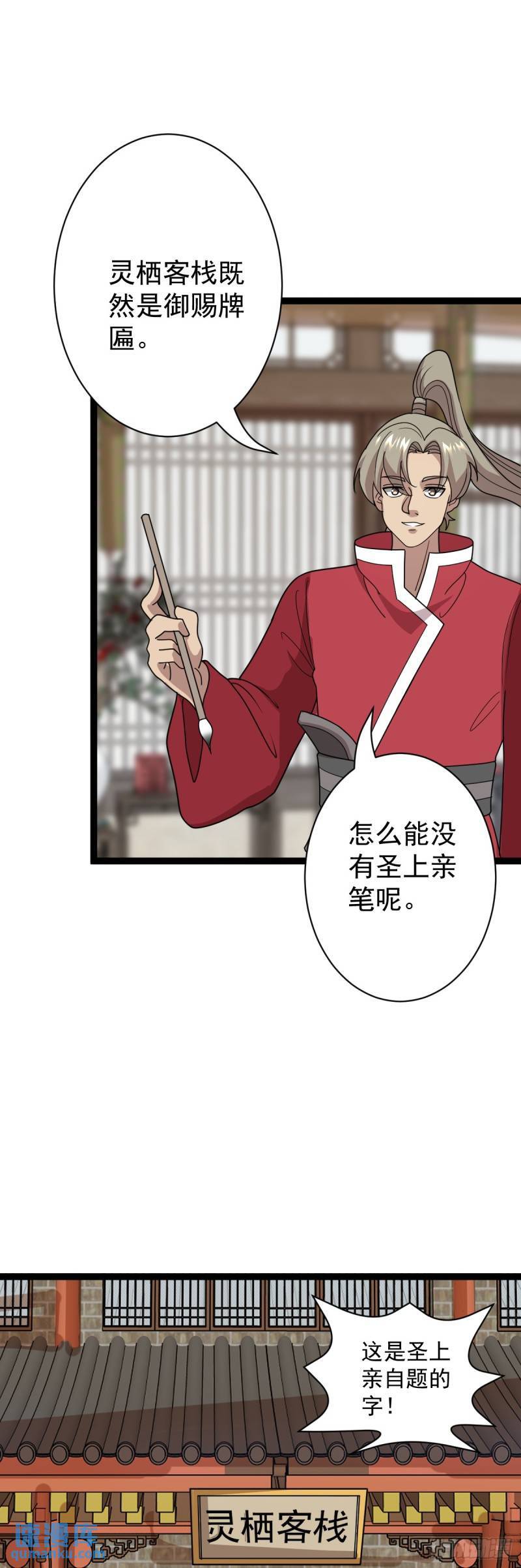 第110话 诡异女寝！9