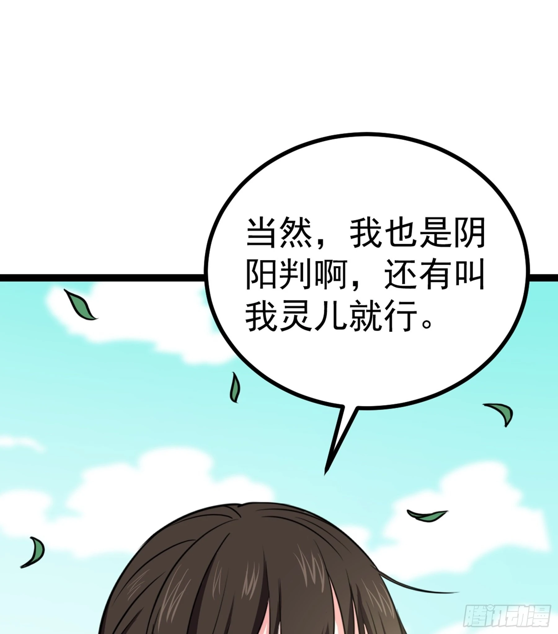第42话 新的伙伴82