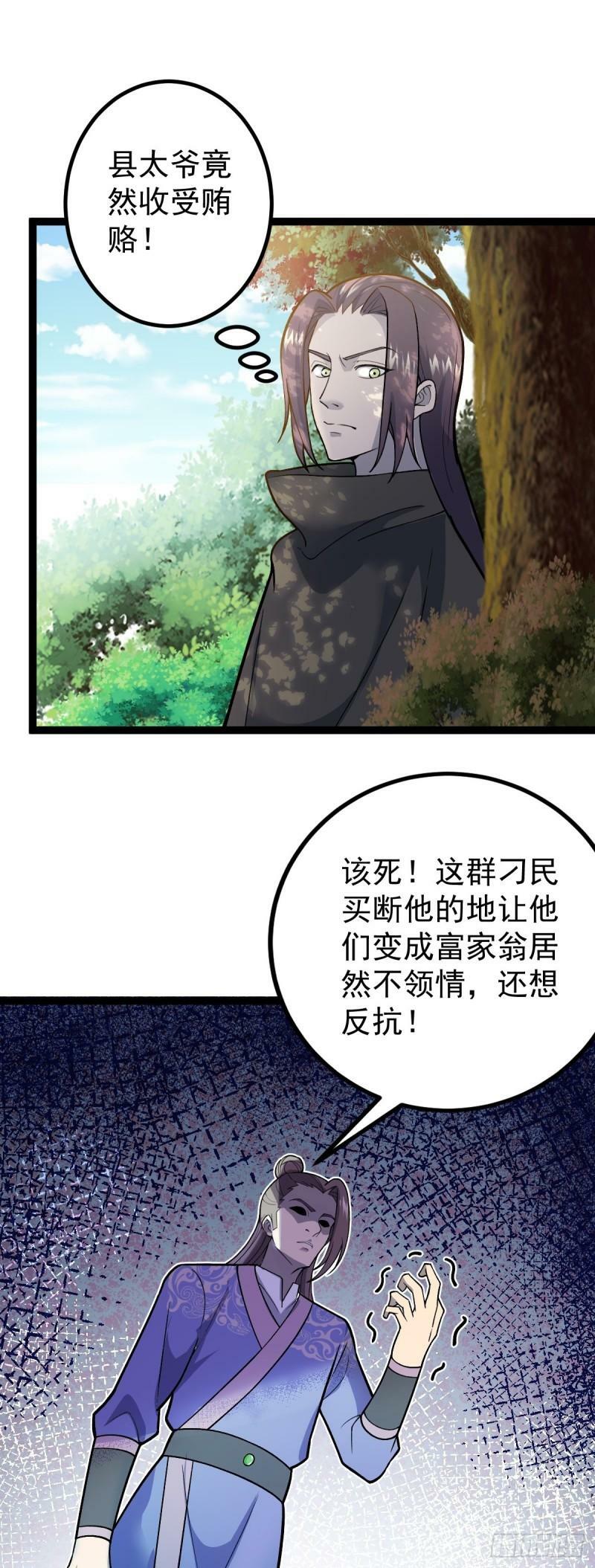 第90话 死亡真相11
