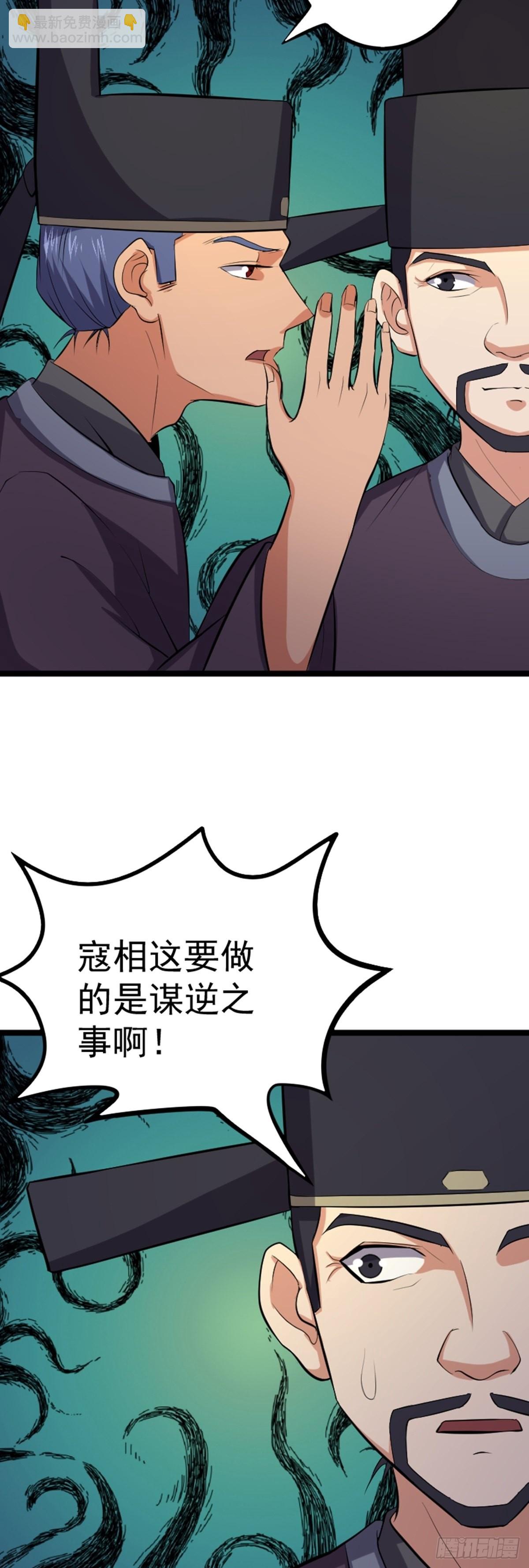 第62话 密诏中的秘密？！15