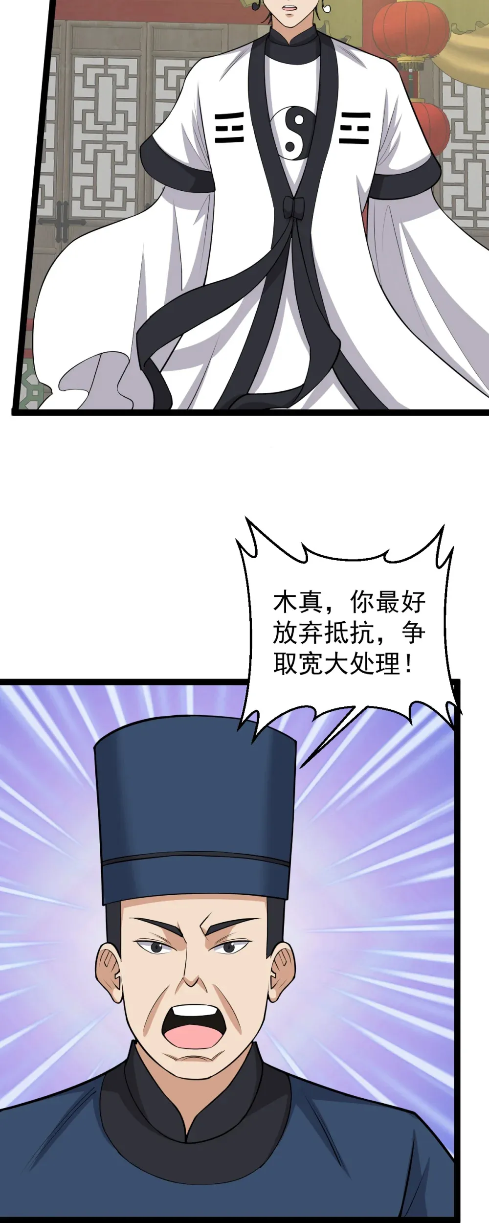 第123话 交给我们！25