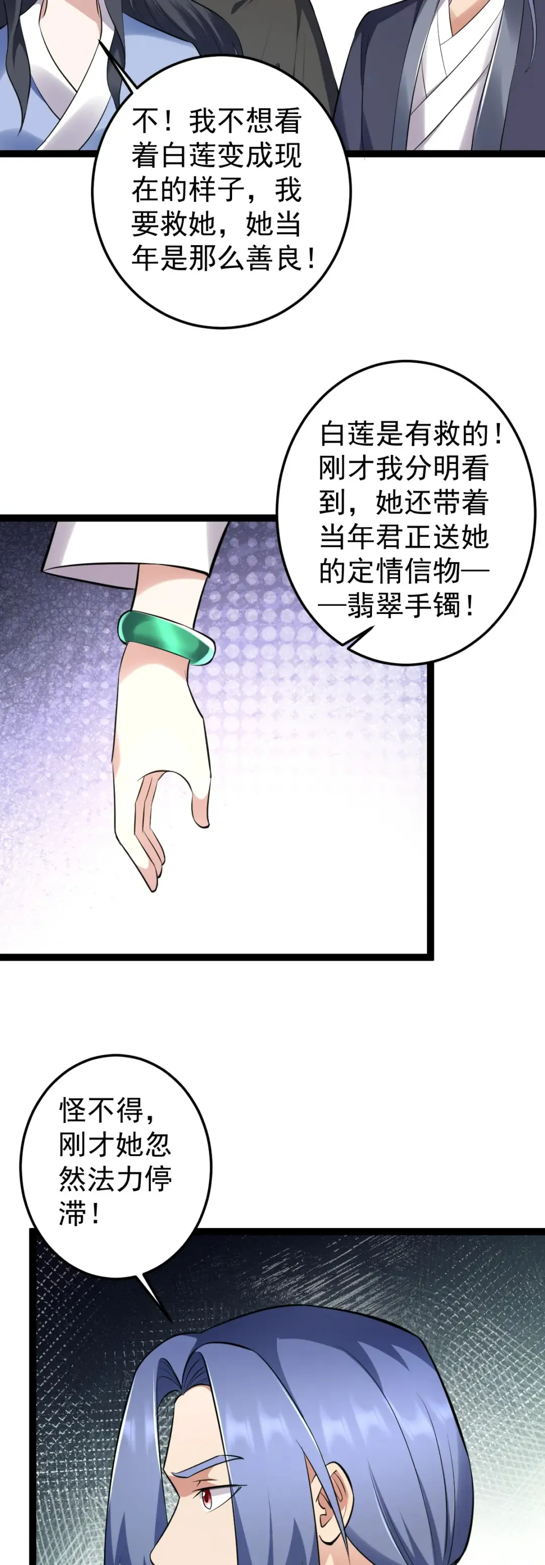 第113话 劝解失败！25