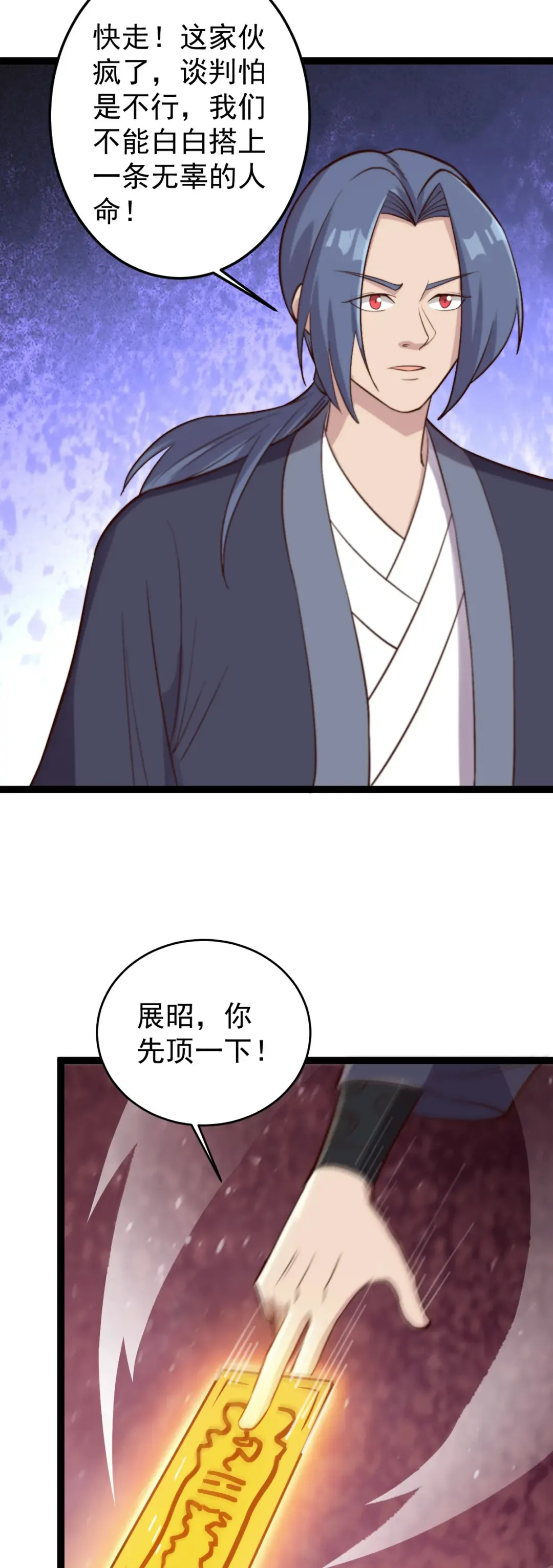 第113话 劝解失败！15