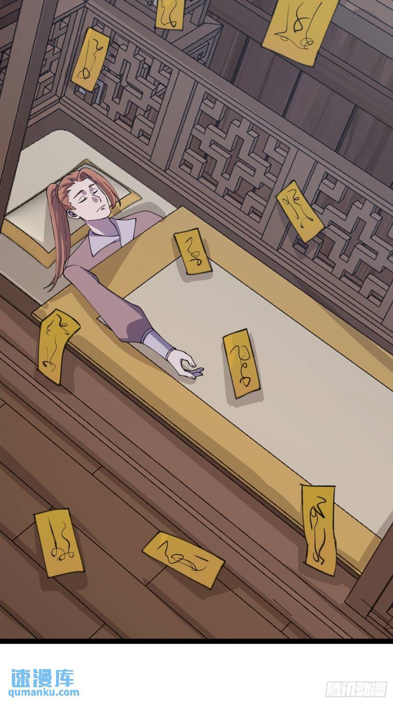 第106话 无良道士！28