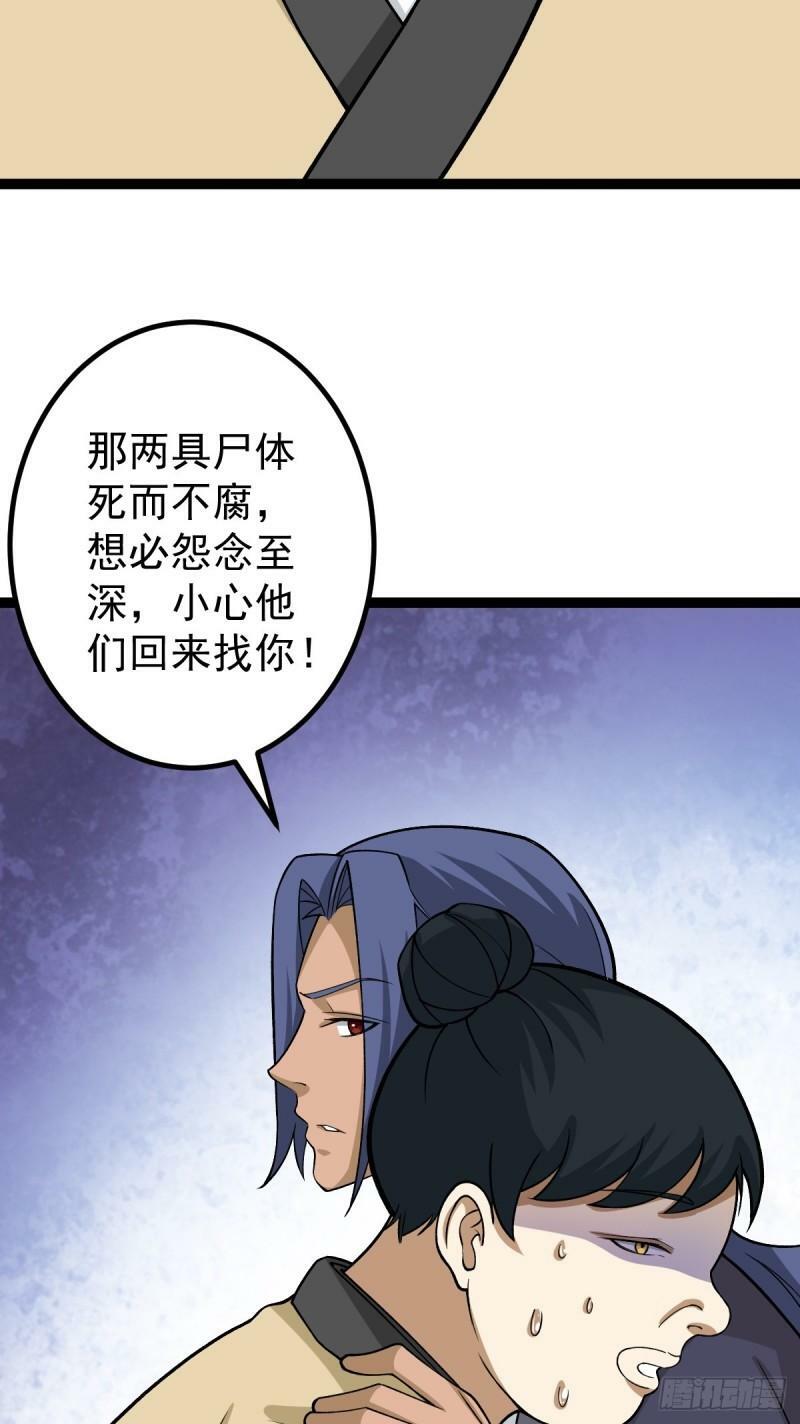第87话 包拯揪凶44