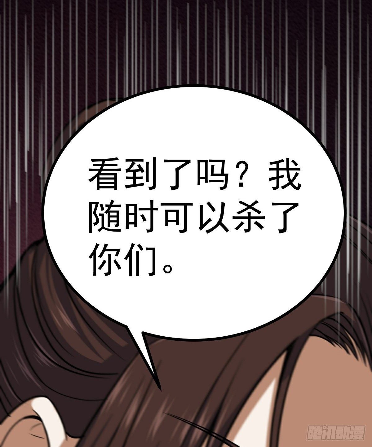 第35话 叛徒25
