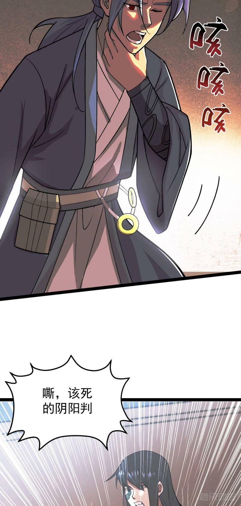 第84话 灵儿苏醒9