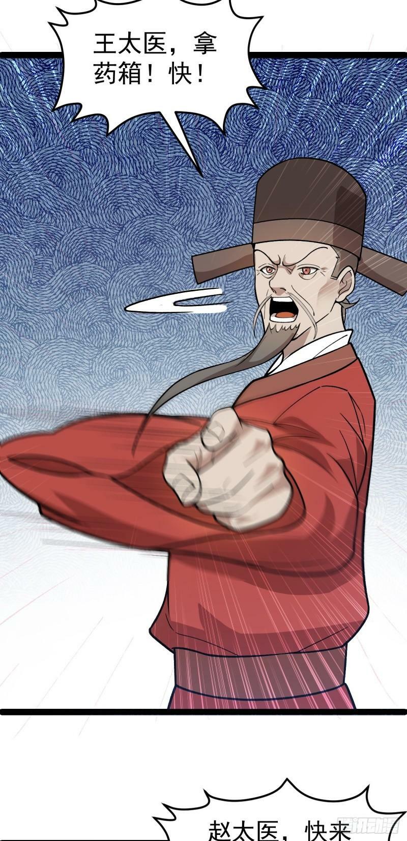 第93话 勾结外敌！21