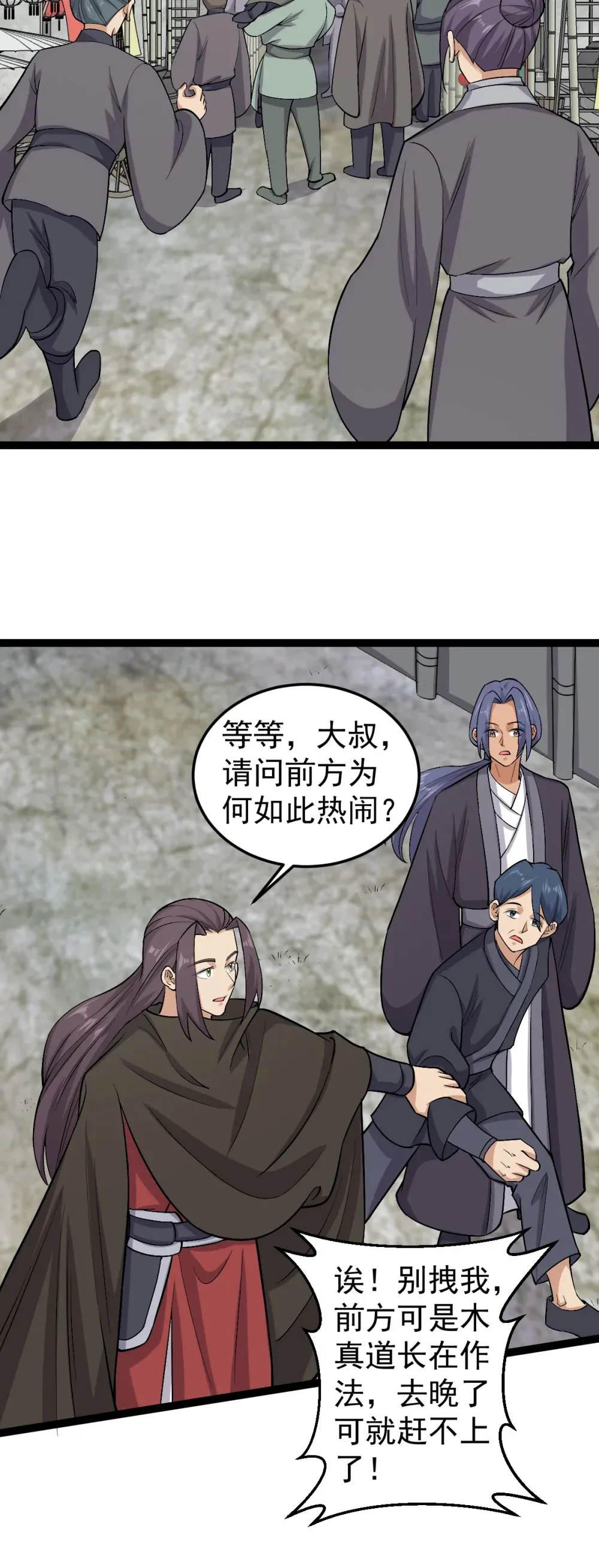 第118话 雕像身份暴露？24