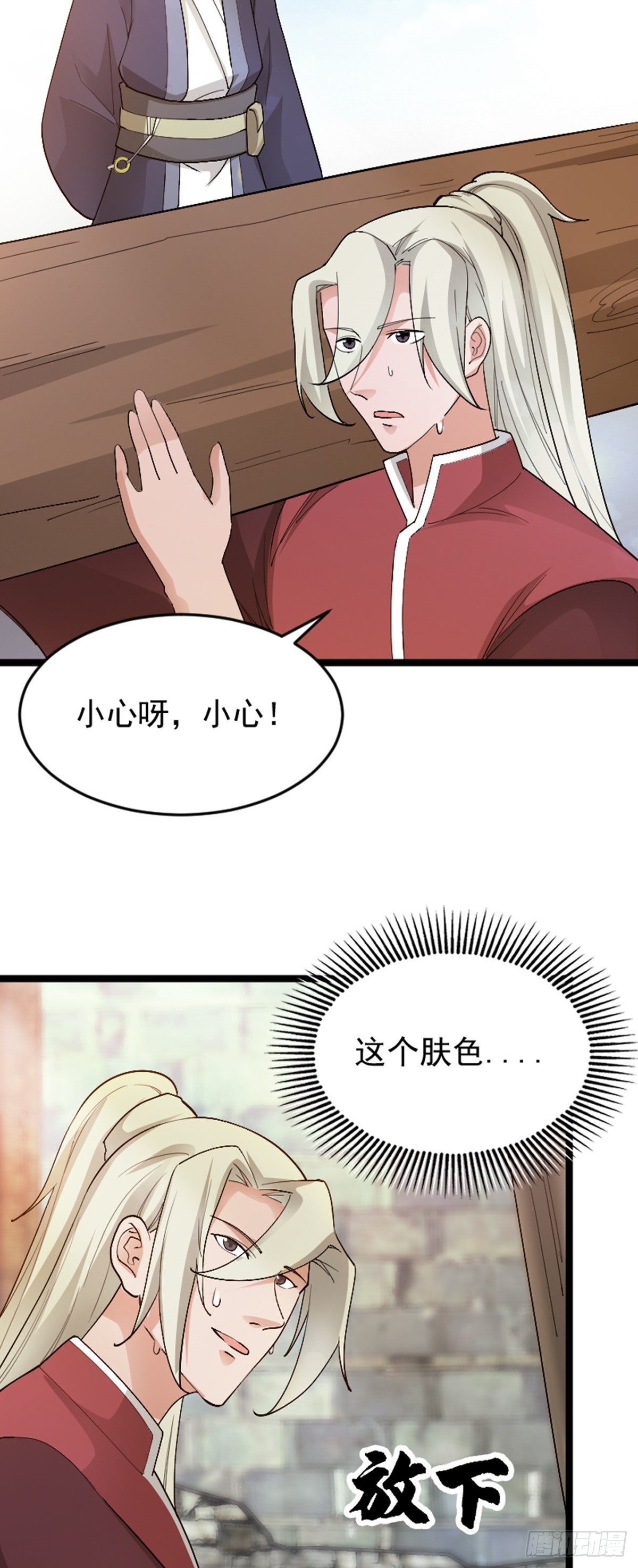 第76话 寻找白玉堂32