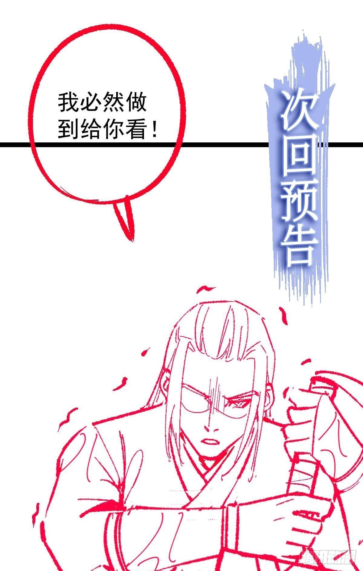 第56话  包拯身陷囹圄？！50