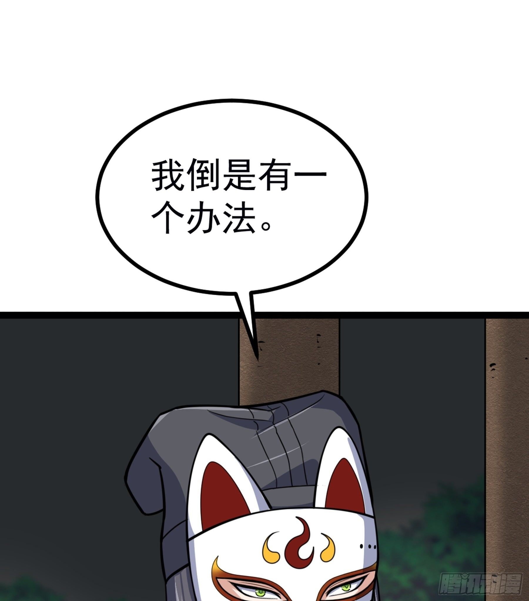 第30话 引蛇出洞43