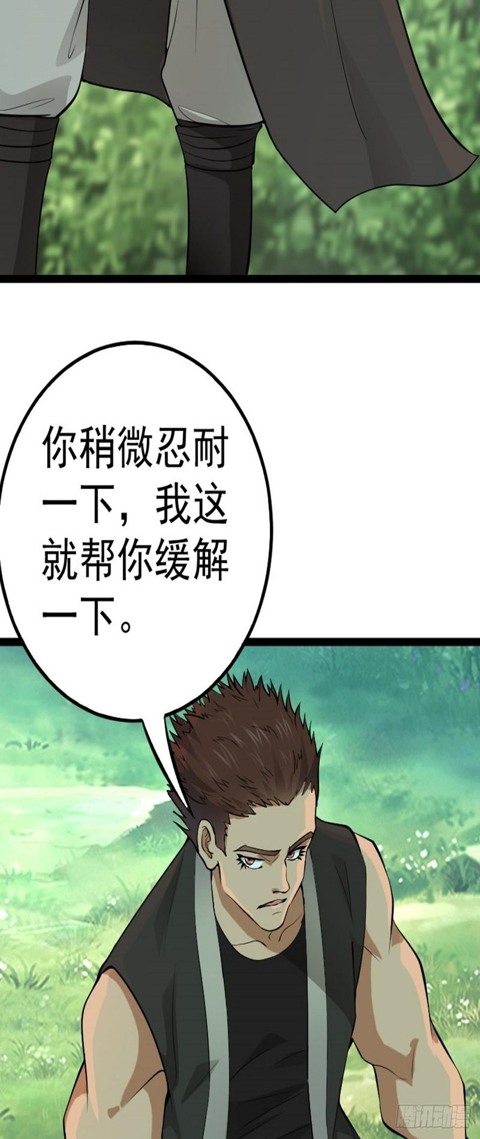 第65话 新人物出现?!29