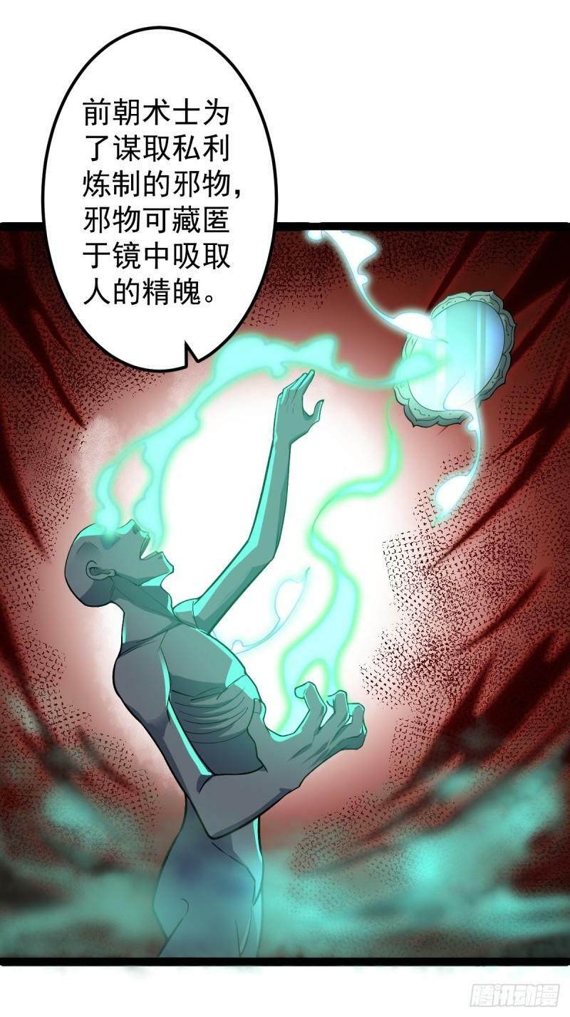 第97话 镜中诡秘？15