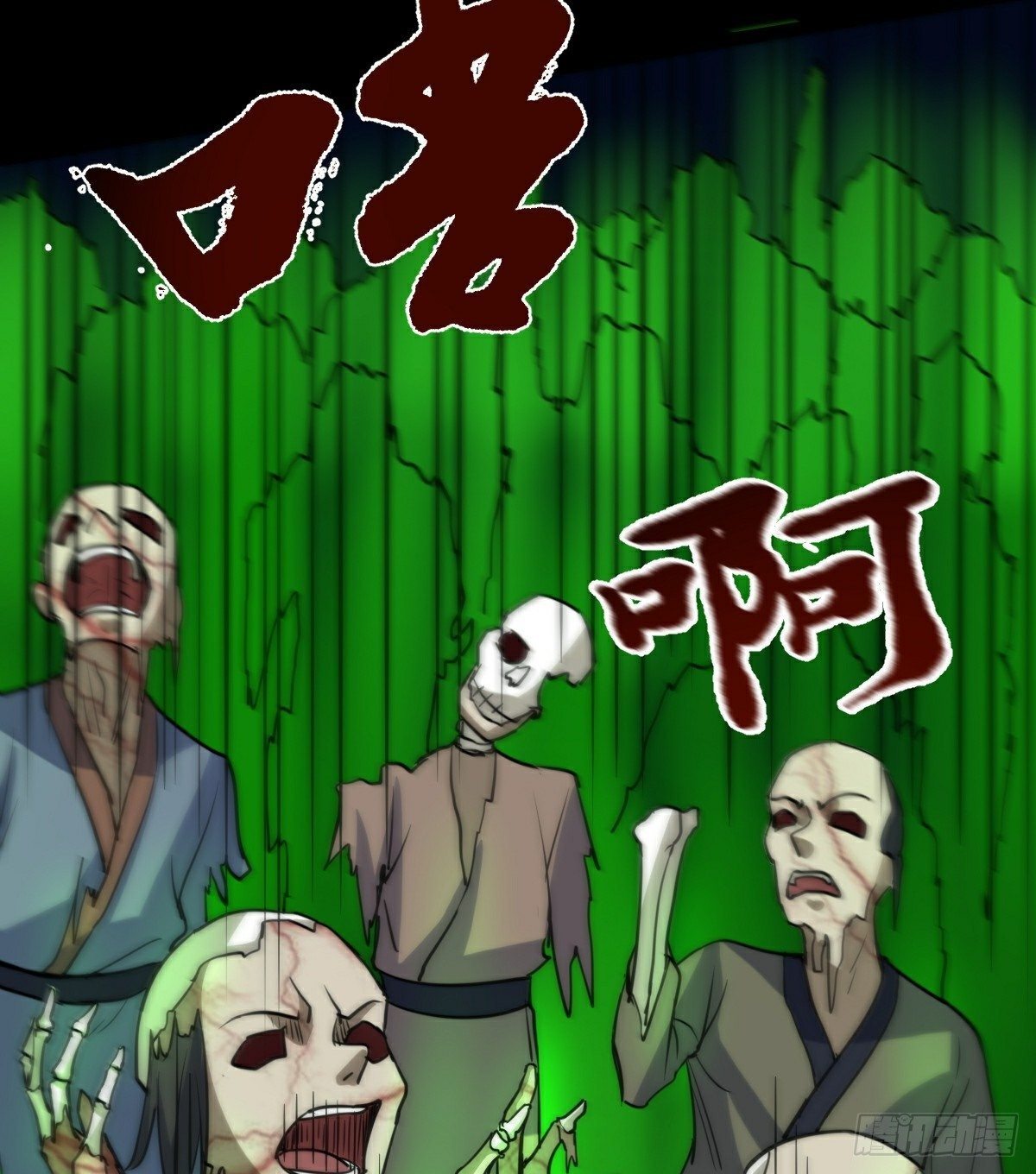 第35话 叛徒53
