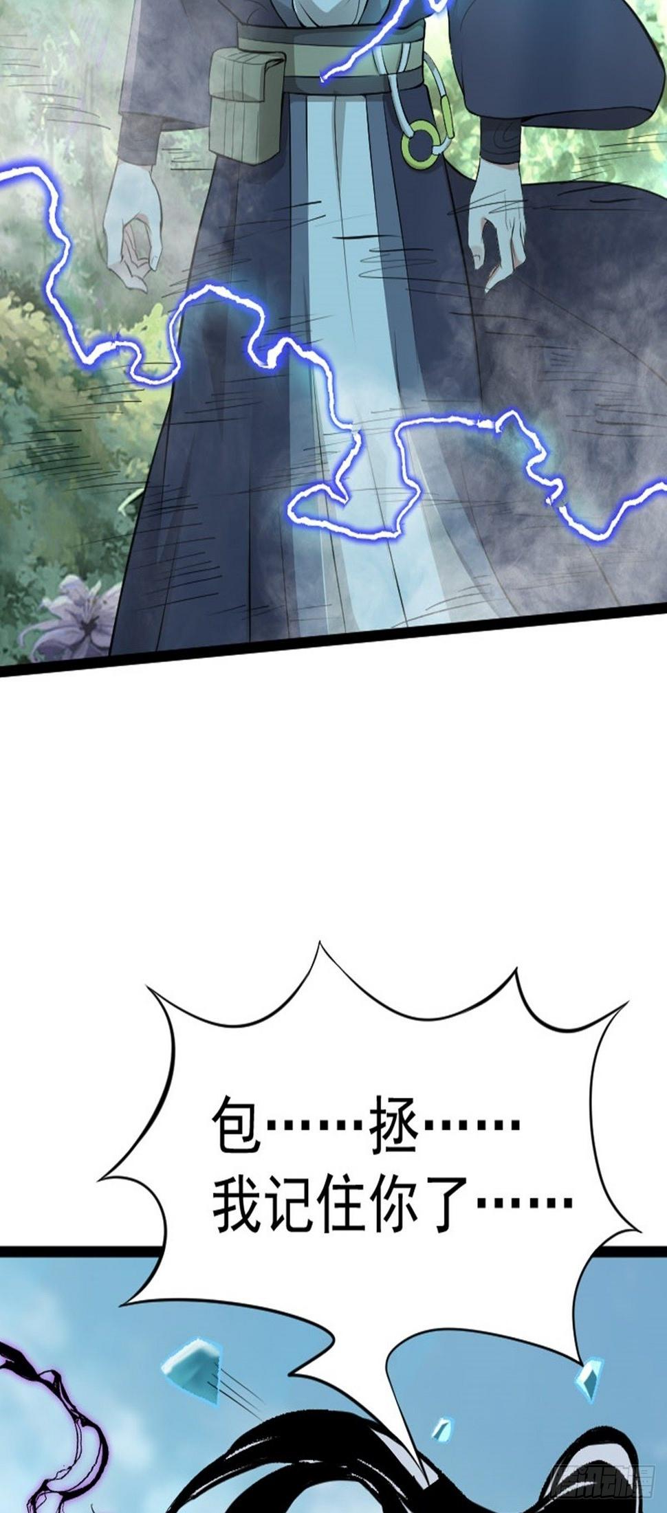 第65话 新人物出现?!17