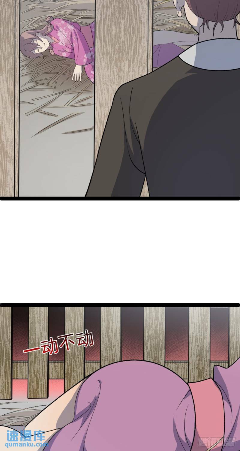 第101话 牢房生变！39