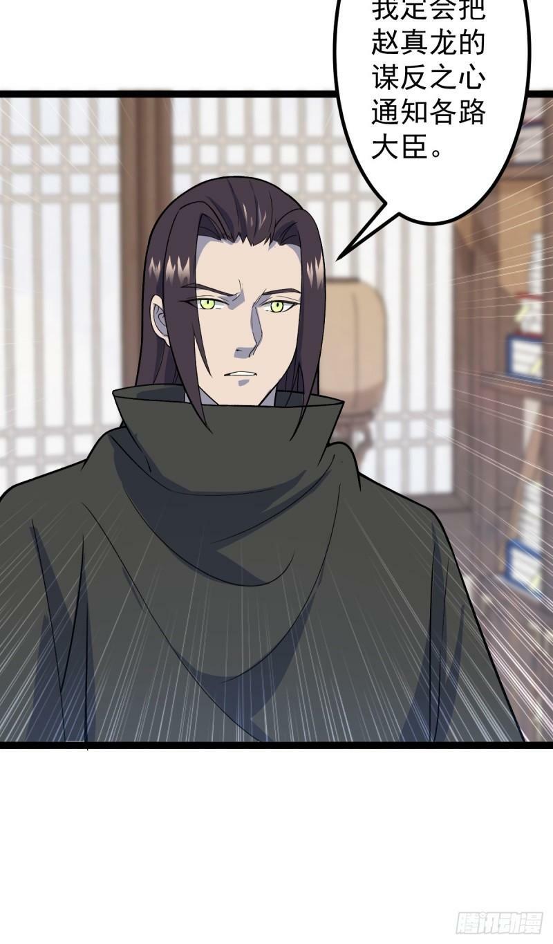 第94话 包拯进入幻境！40
