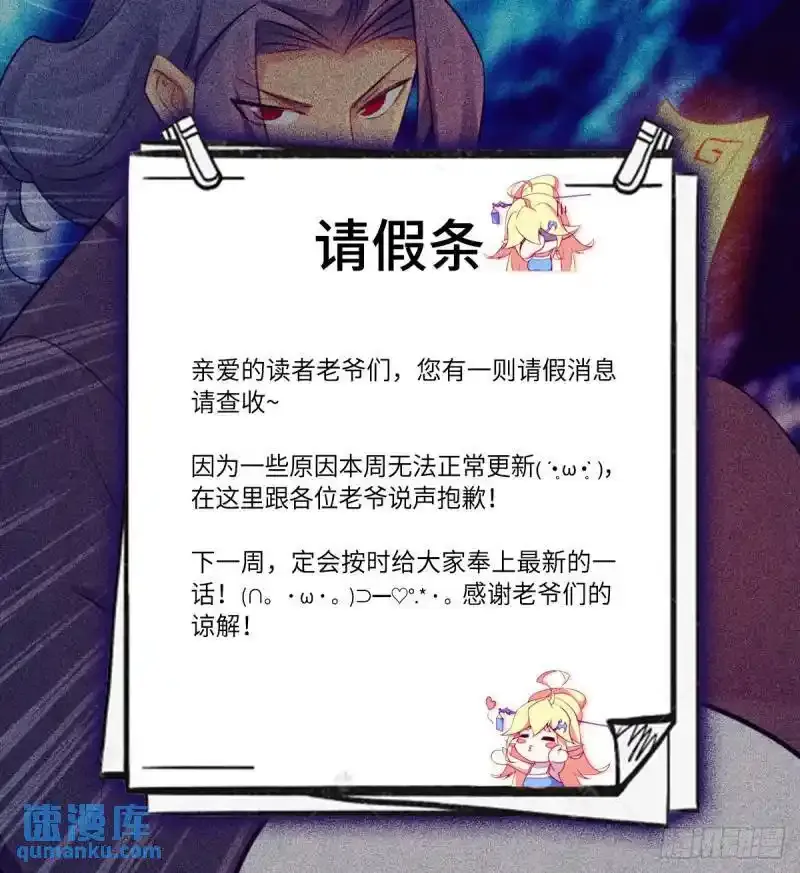 请假条09.090