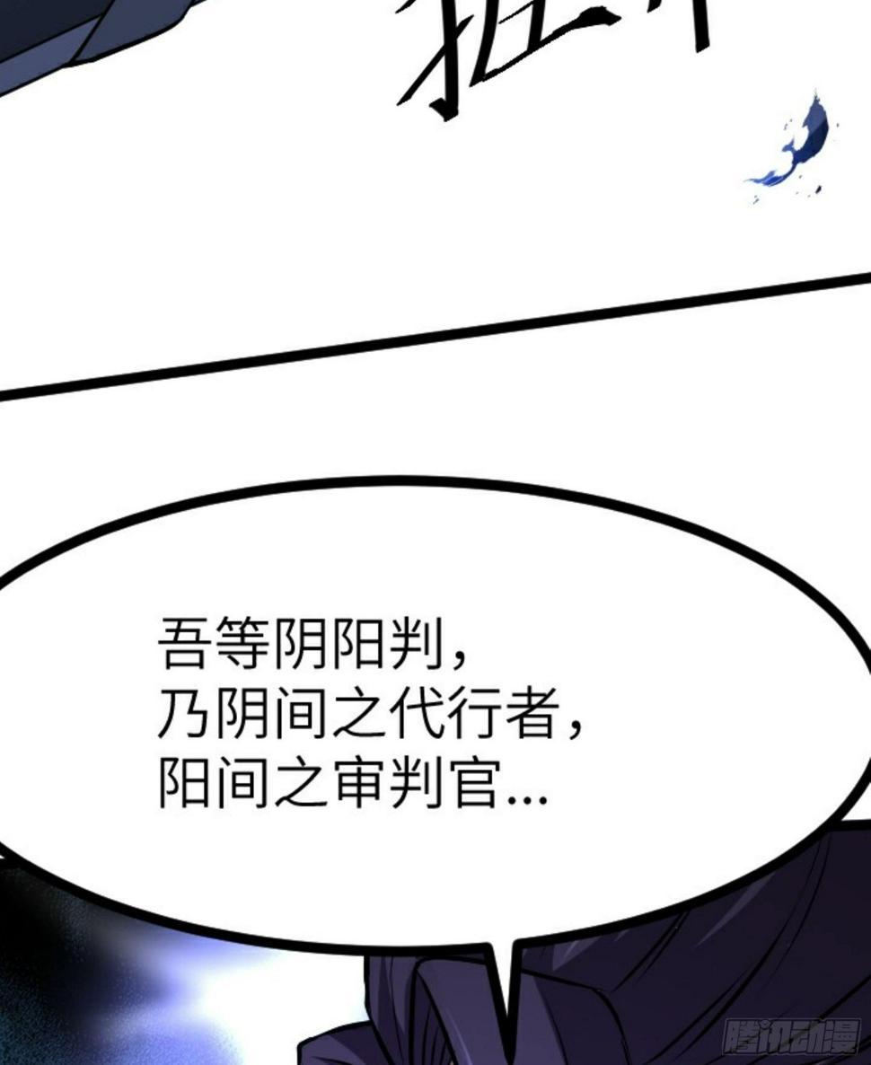 第22话 神秘黑鸦82