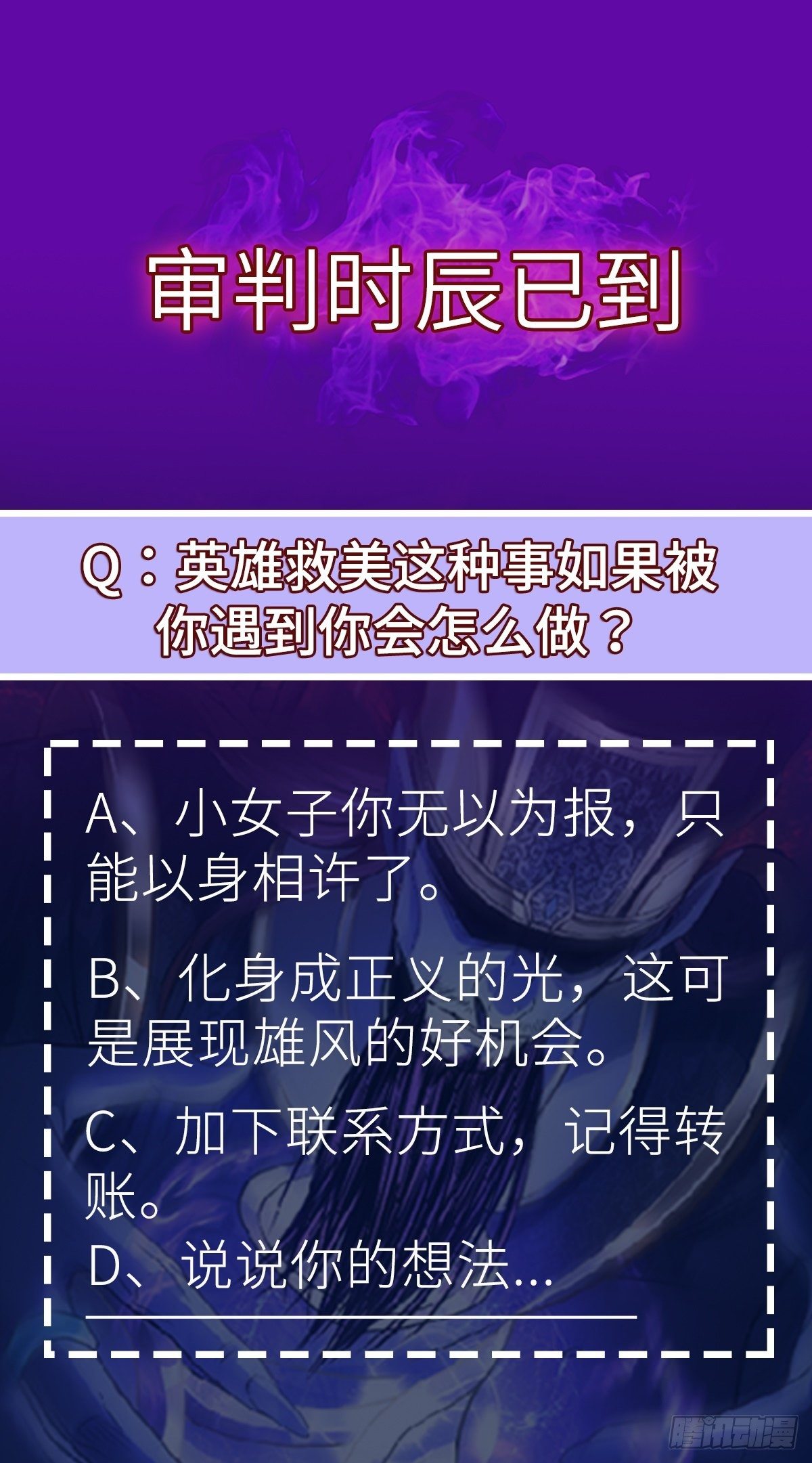 第7话 过往42