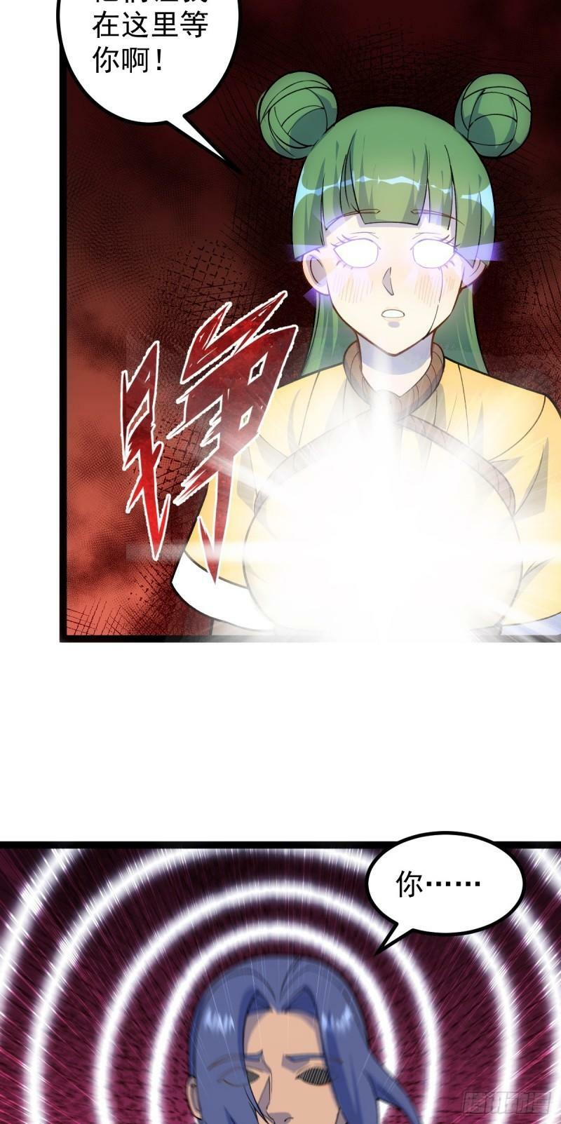 第94话 包拯进入幻境！2