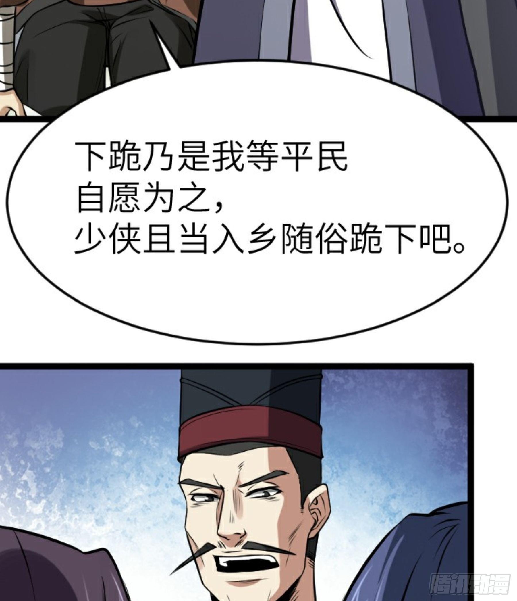 第24话 初入苏州66