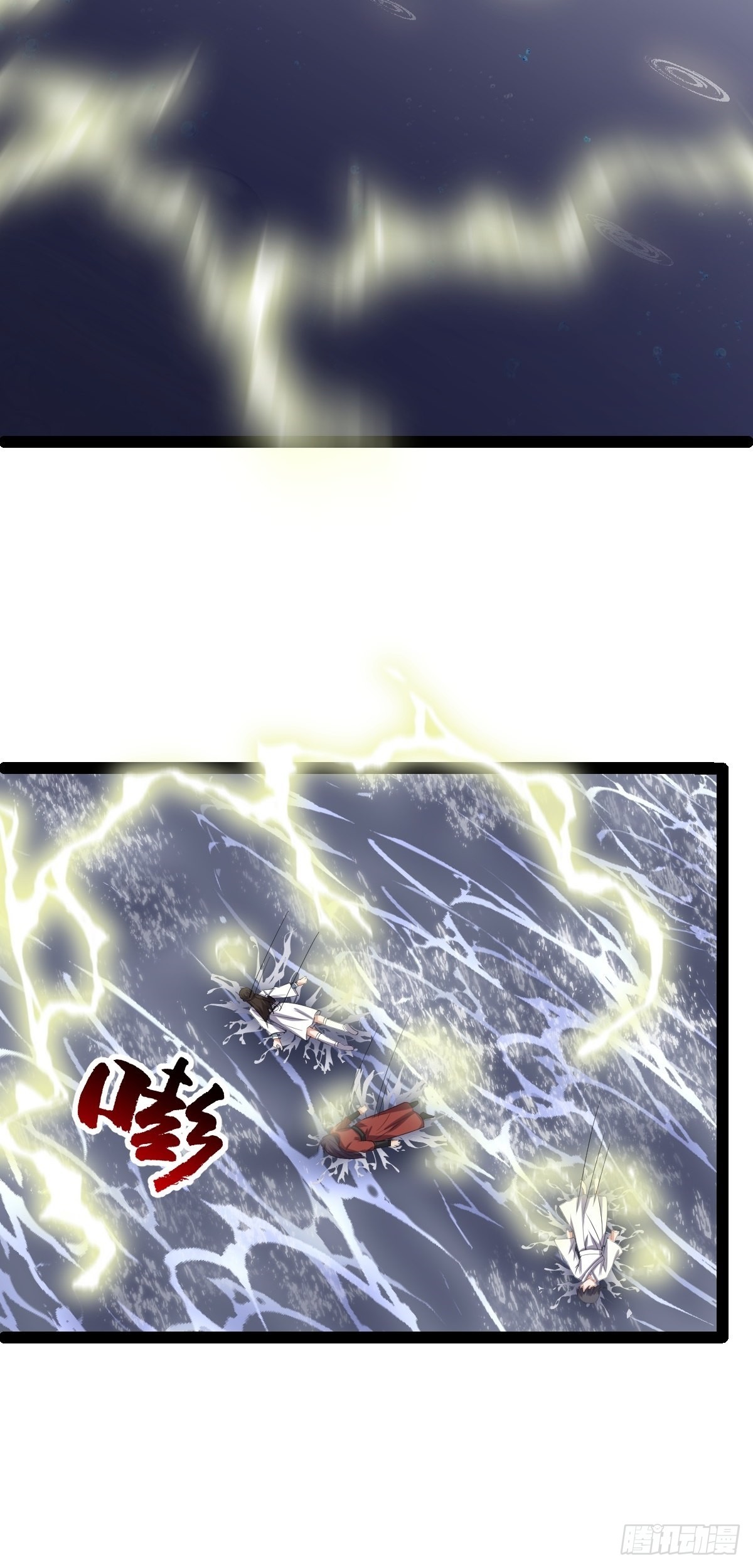第55话 无暇之域2