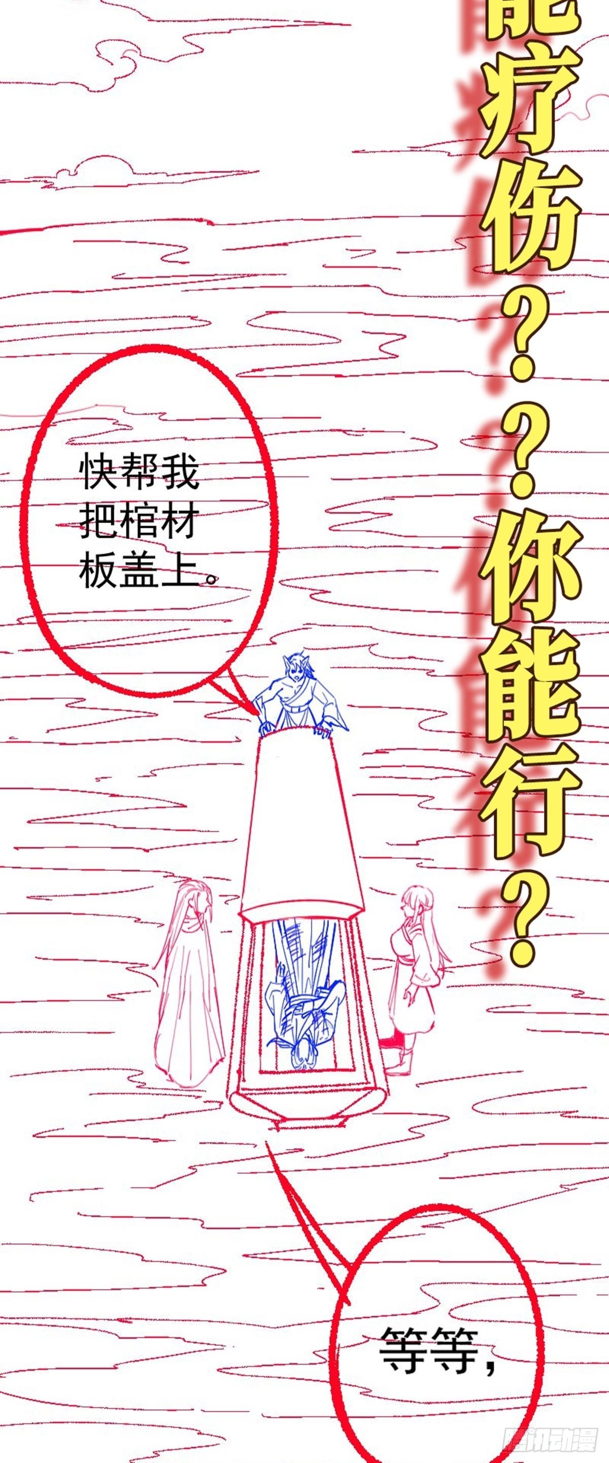 第60话 最终决战？59