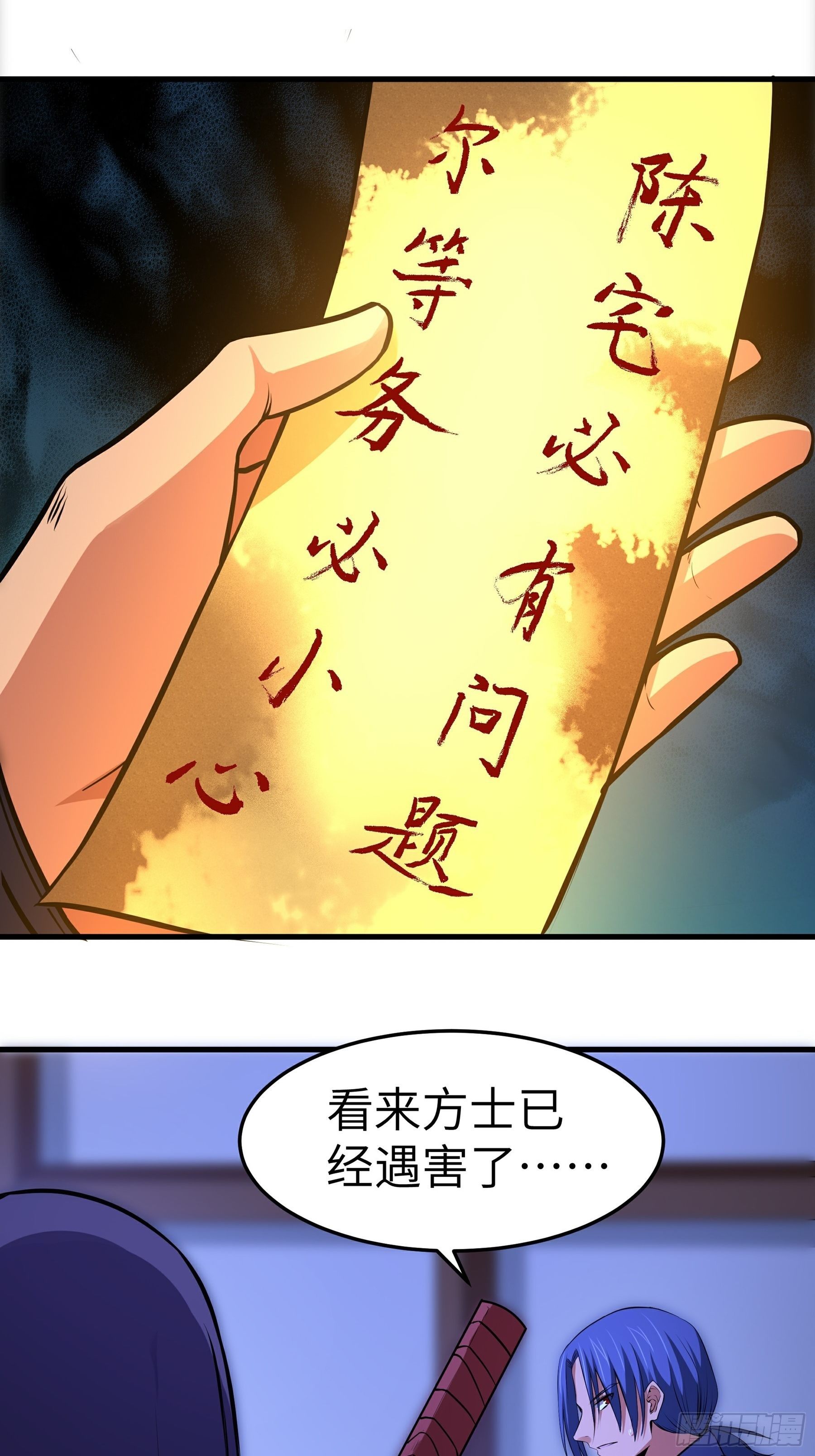 第14话 正面交锋31
