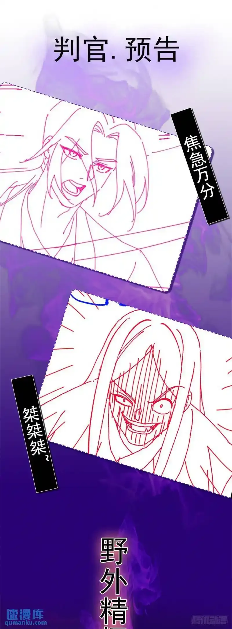 第108话 诡异村庄！27