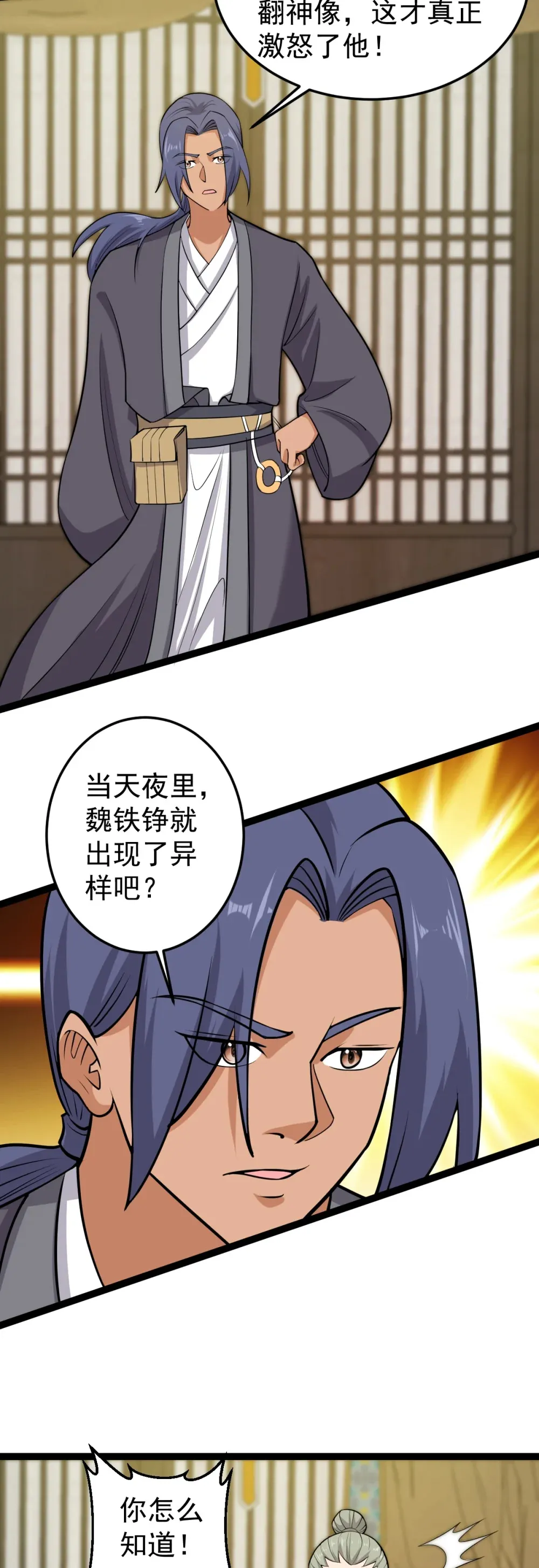 第116话 循环？！15
