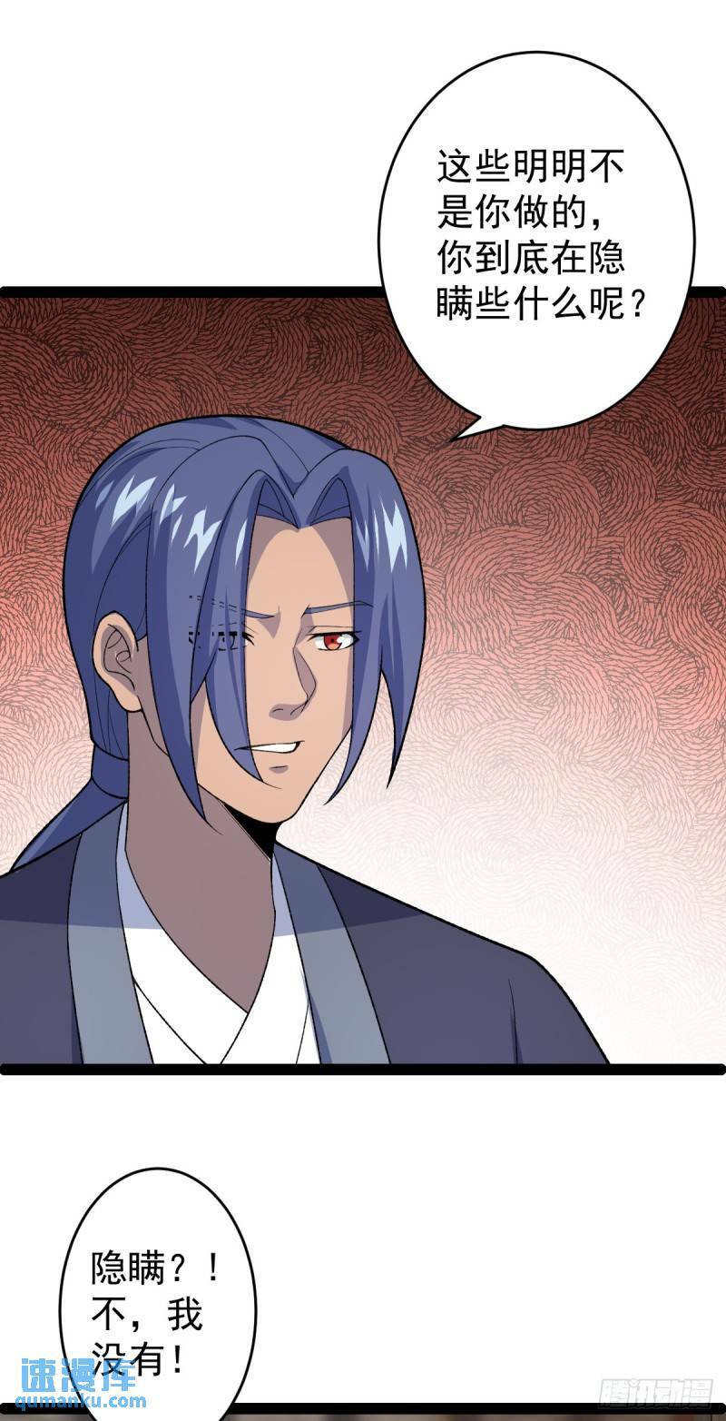 第100话 以血供奉44