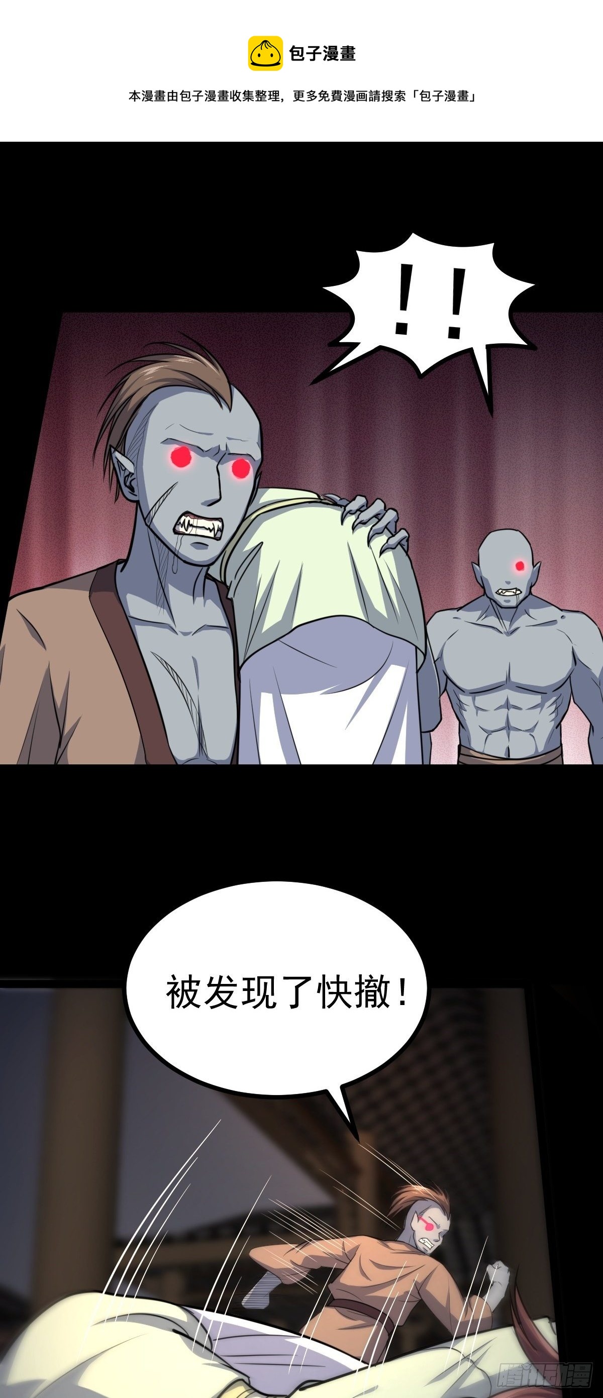 第31话 入侵者？！20