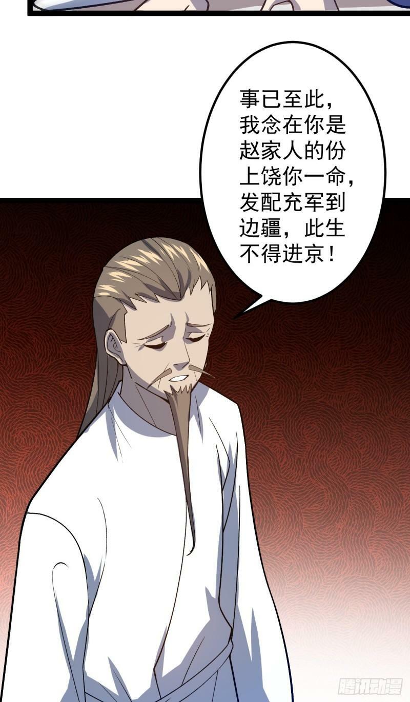 第96话 第一单生意！31