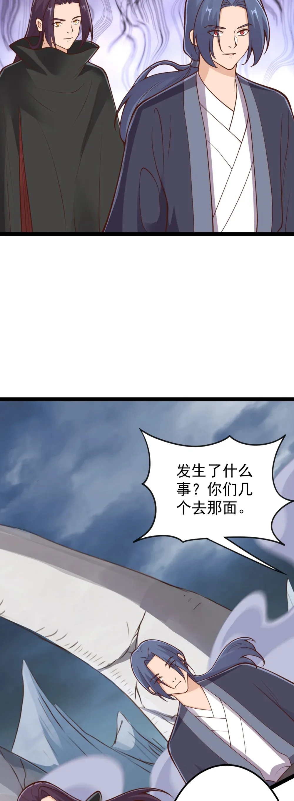 第144话 鬼门关出现！14