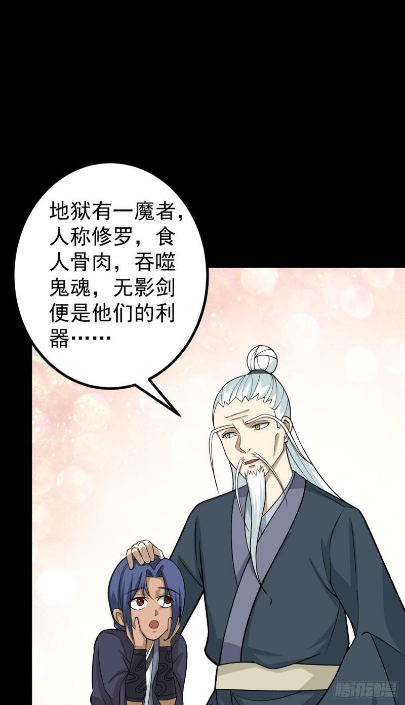 第86话 修罗现世34