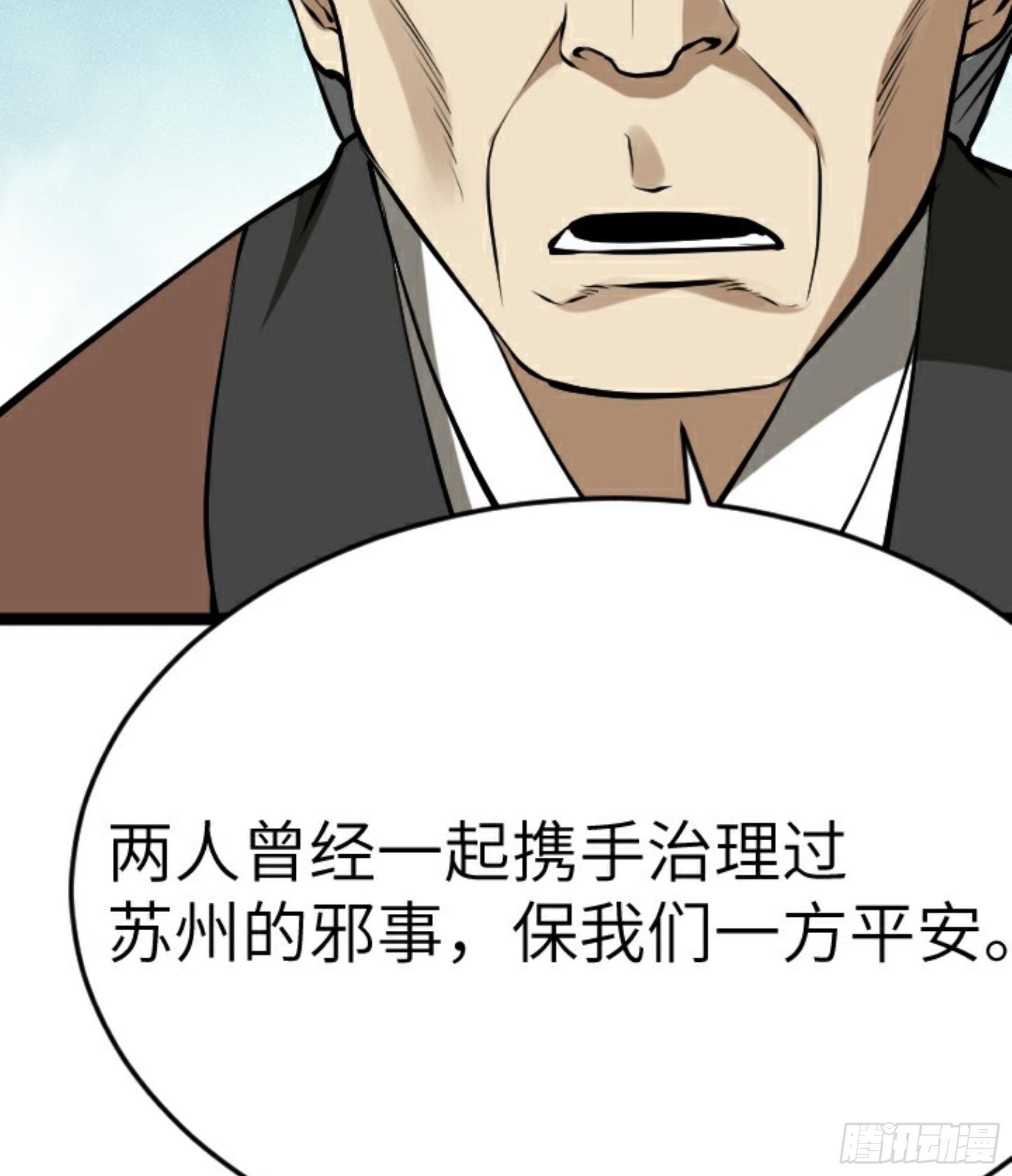 第24话 初入苏州82