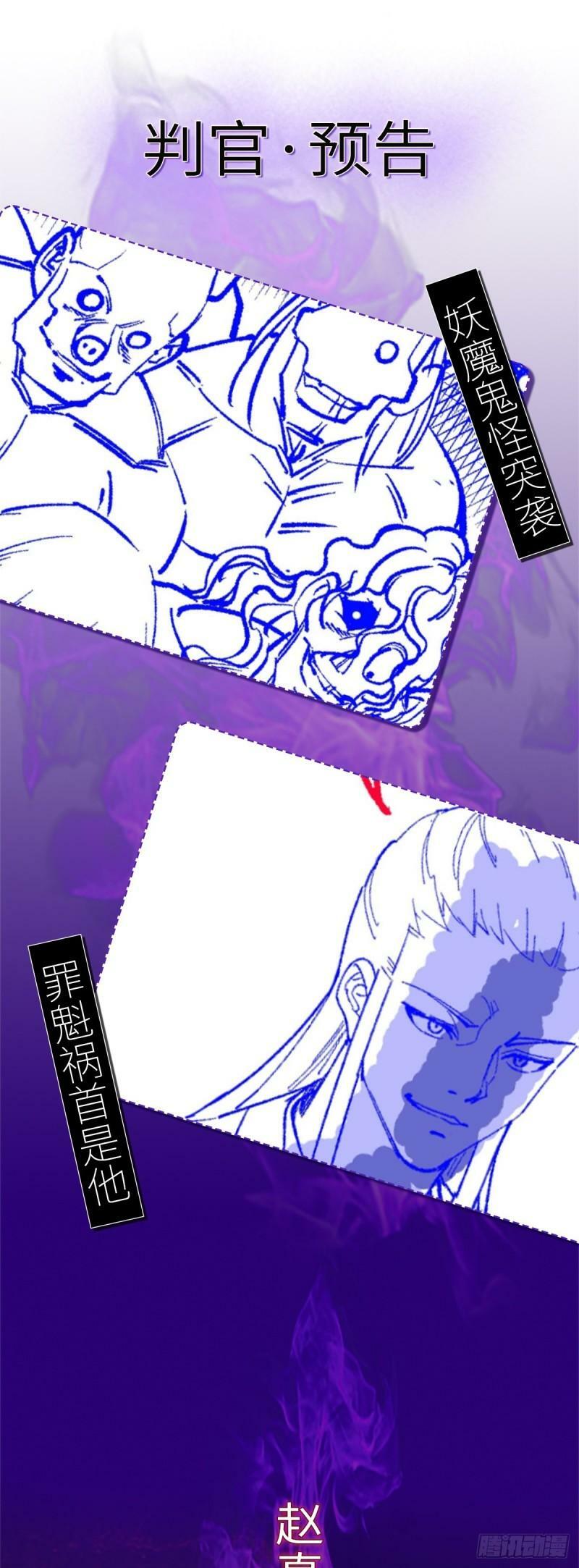 第94话 包拯进入幻境！51