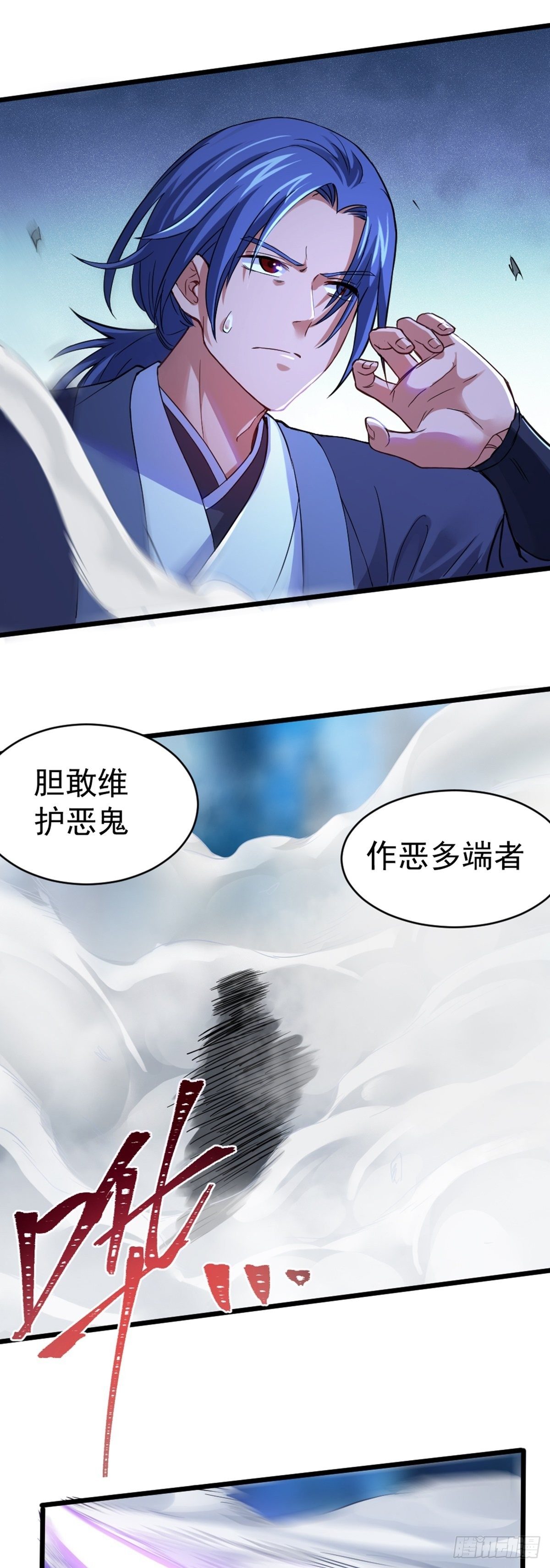 第2话 维护恶鬼？7
