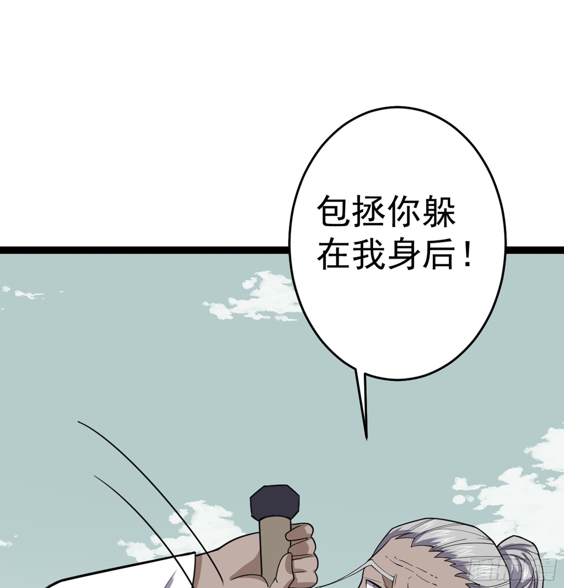 第50话 从师的过往50