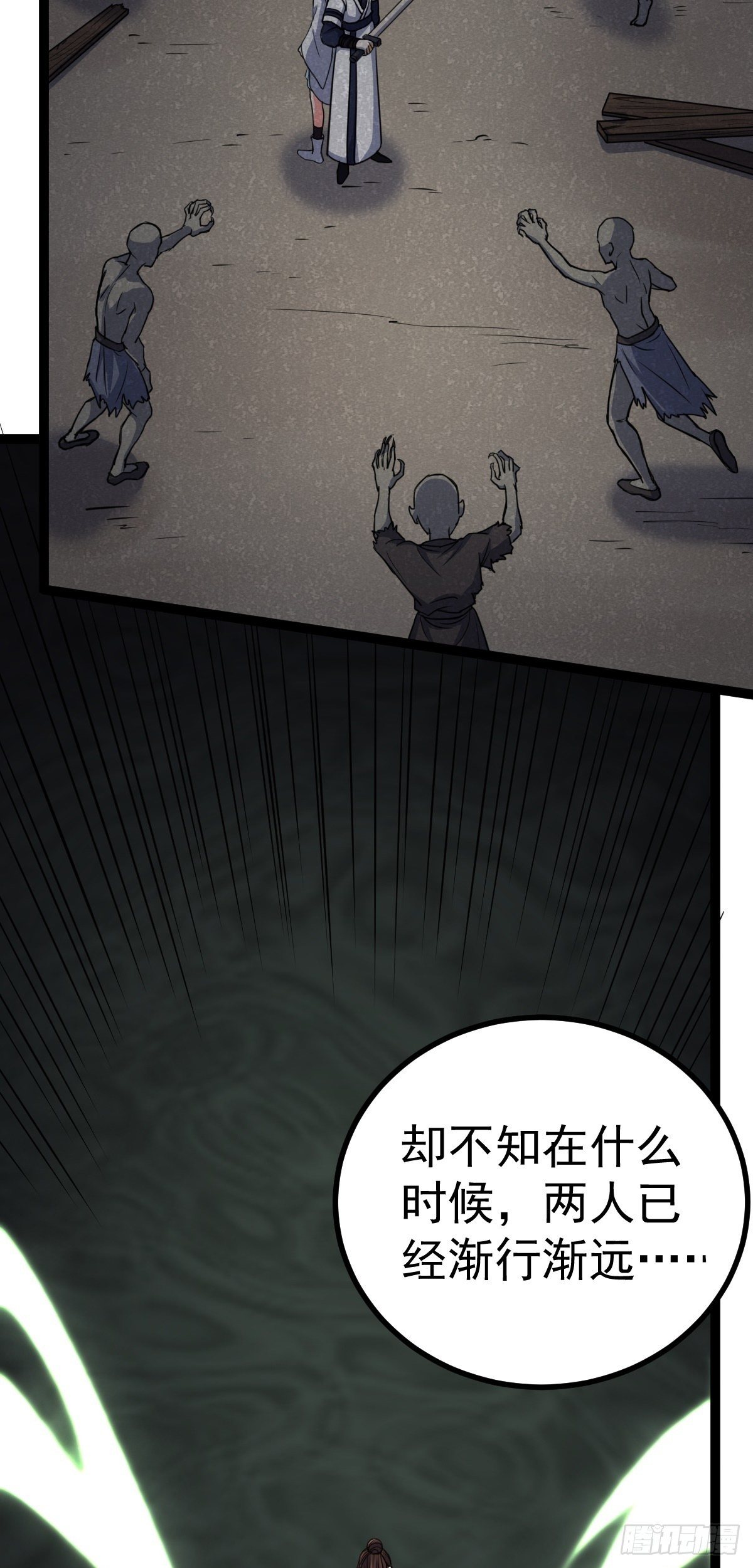 第31话 入侵者？！5