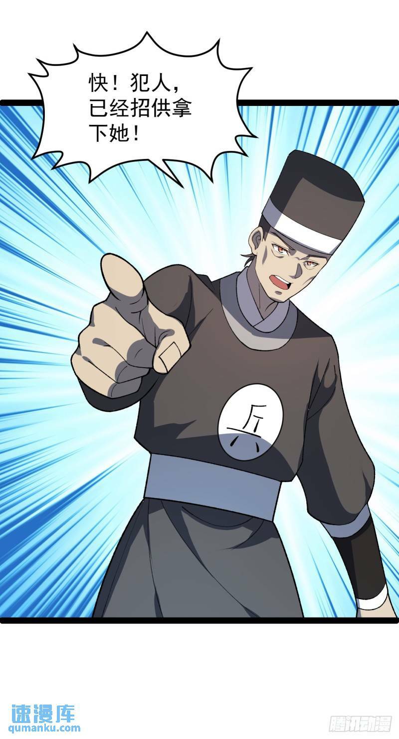 第100话 以血供奉6
