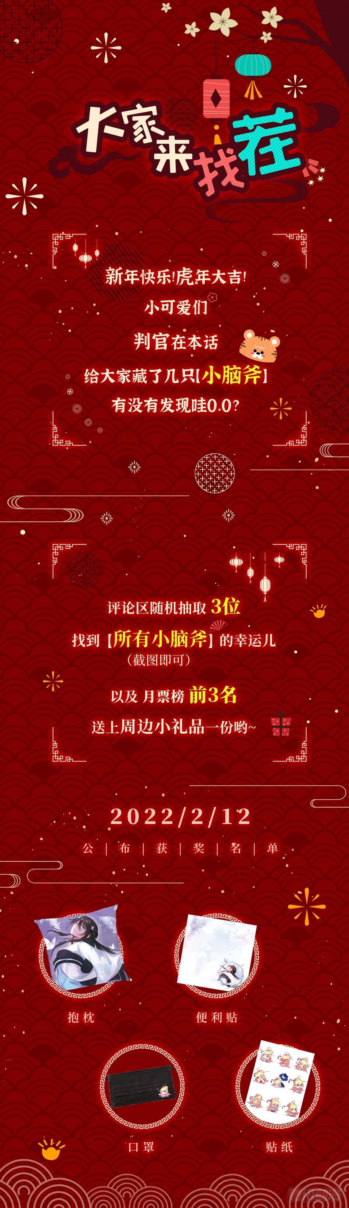 第31话 入侵者？！37