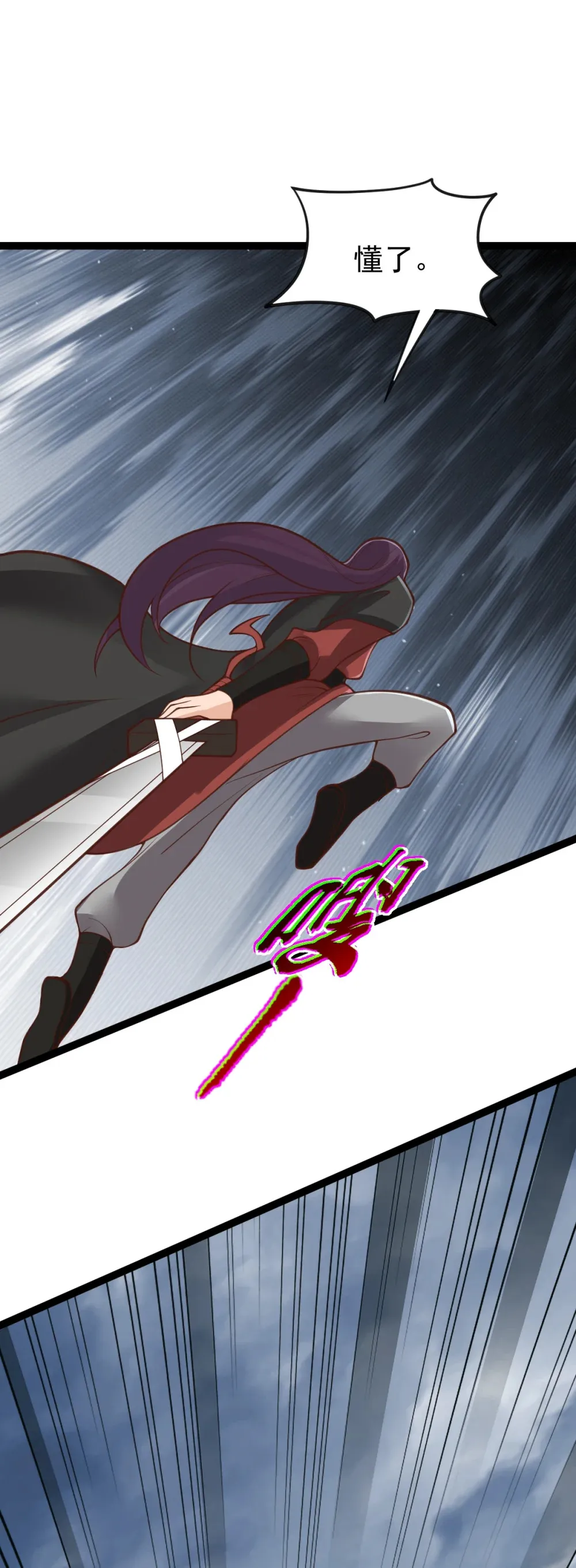 第144话 鬼门关出现！11